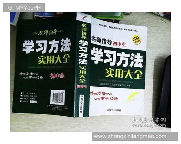 足球球星投注技巧与风险规避方法全面解析与实用指导